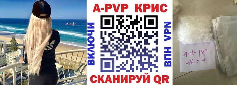 Купить закладки  Дзержинский  A PVP СК 