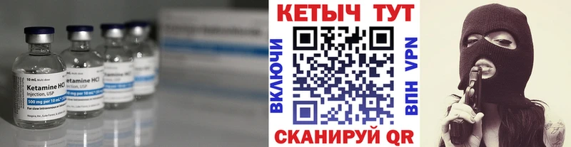 КЕТАМИН ketamine  Купить закладки  Дзержинский 