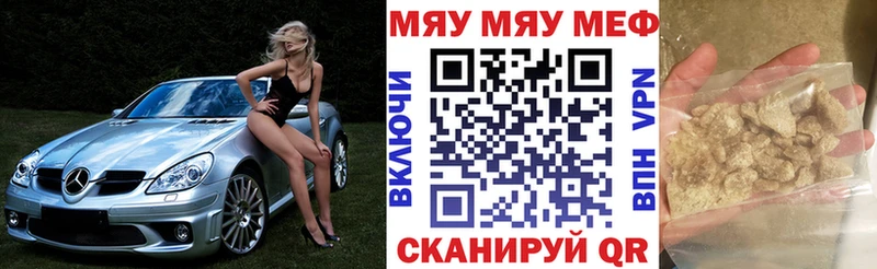 Меф кристаллы  Купить где  Дзержинский 