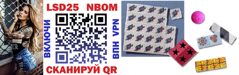 Марки N-bome 1,8мг  Купить где  Дзержинский 